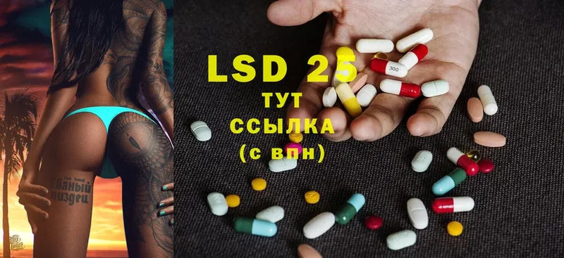 LSD-25 экстази ecstasy  omg ТОР  Кяхта 