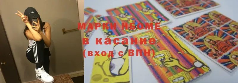 Марки NBOMe 1,8мг  даркнет сайт  Кяхта 